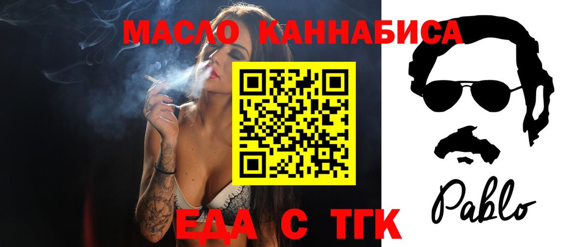 Canna-Cookies марихуана  Вход с VPN  Волжск 