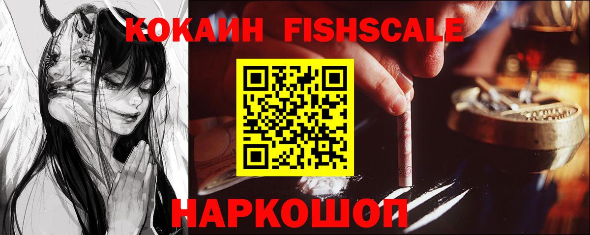 COCAIN VHQ  Вход с VPN  Кокаин 99%  Волжск 