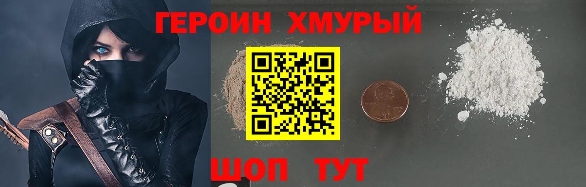 ГЕРОИН VHQ  Вход с VPN  Волжск 