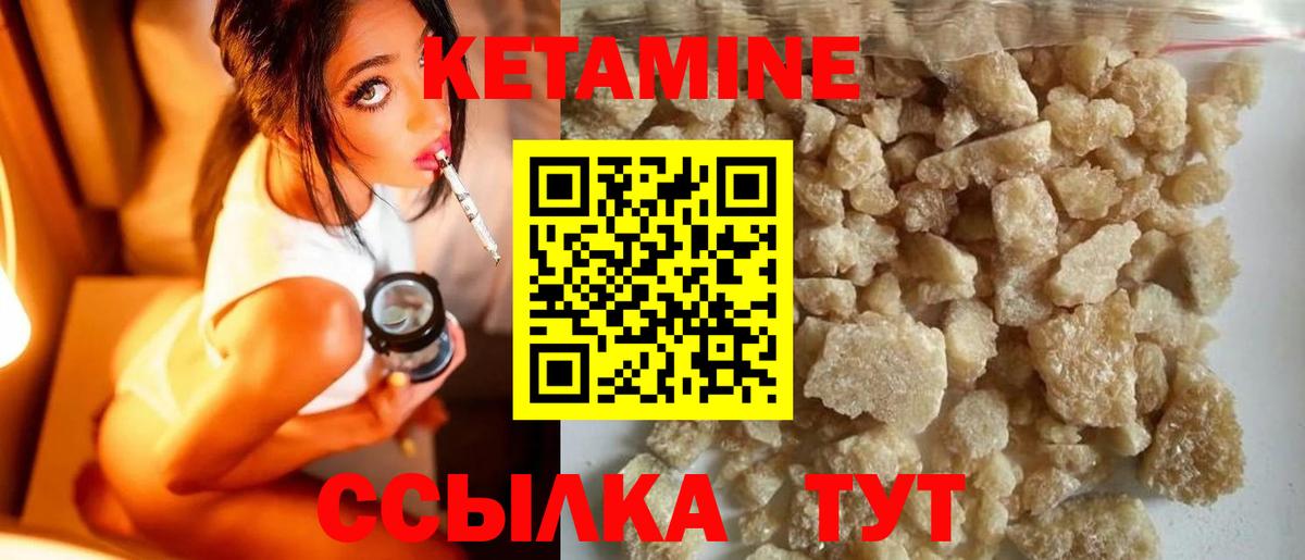 Кетамин VHQ  Вход с VPN  мега маркетплейс  Волжск 
