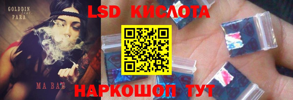 Лсд 25 экстази кислота Волжск