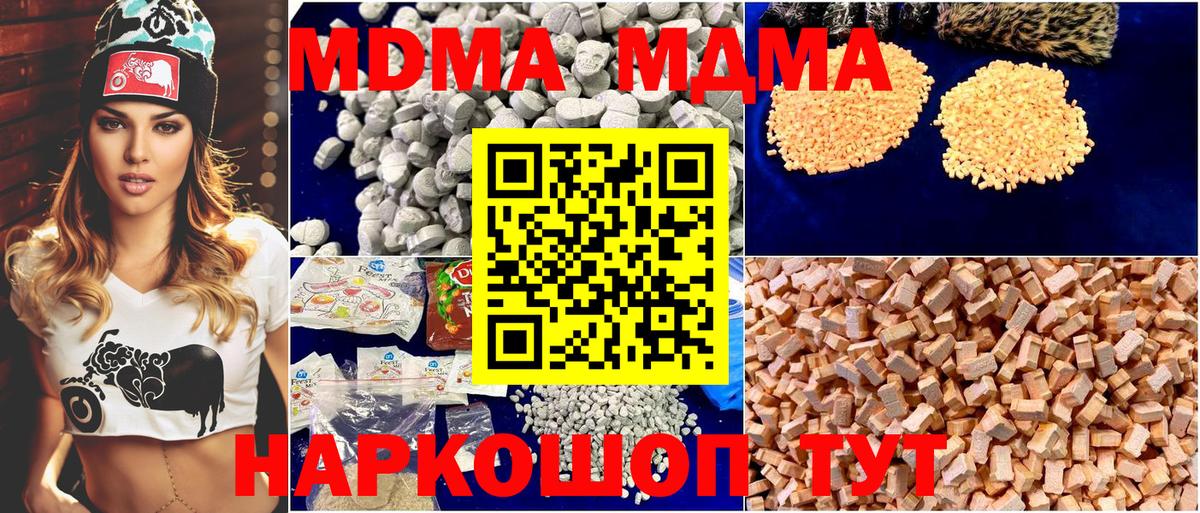 MDMA молли Волжск