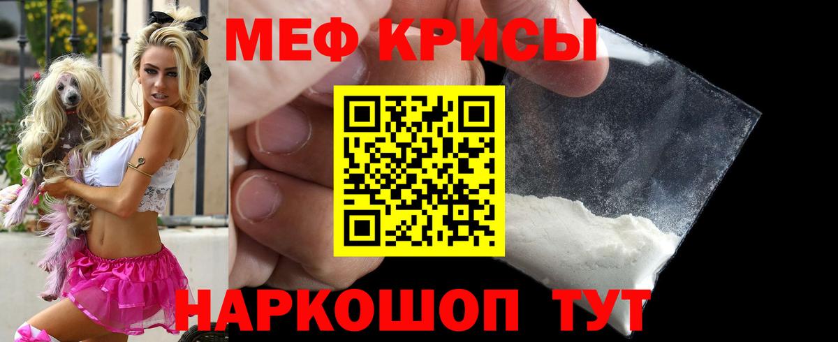 Меф  цена   МЕФ кристаллы  ссылка на мегу ТОР  Волжск  МЯУ-МЯУ  Меф кристаллы  Вход с VPN 