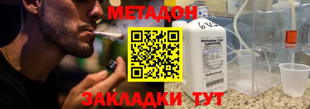 Волжск  Метадон мёд  Вход с VPN 