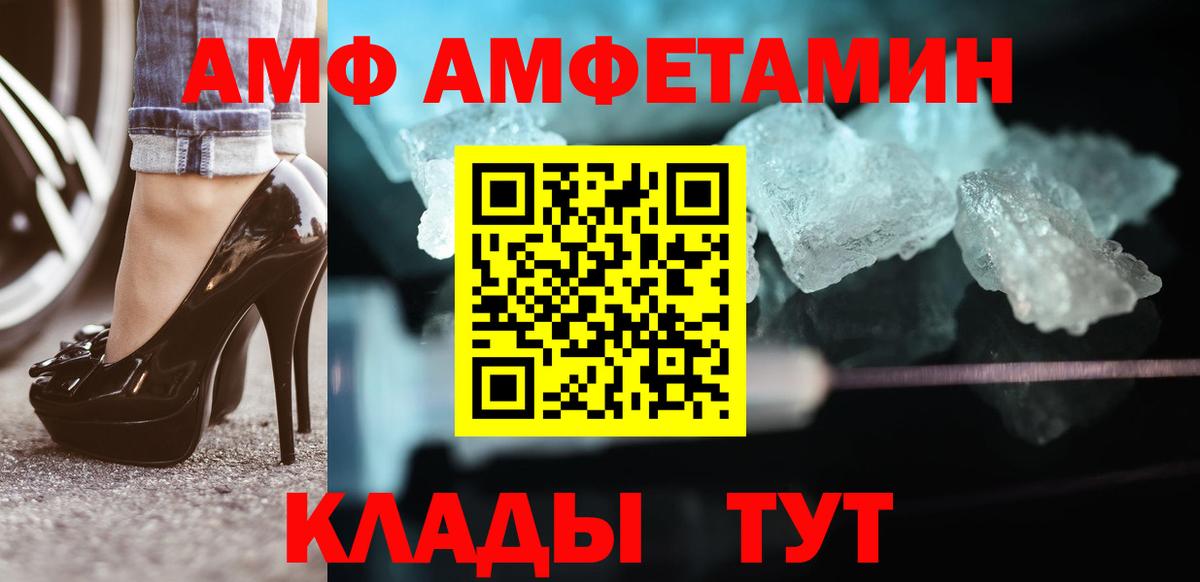 Волжск  МЕТАМФЕТАМИН  Вход с VPN  Первитин пудра 