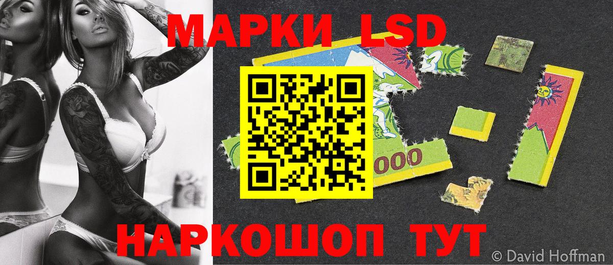 Марки 25I-NBOMe 1500мкг Волжск